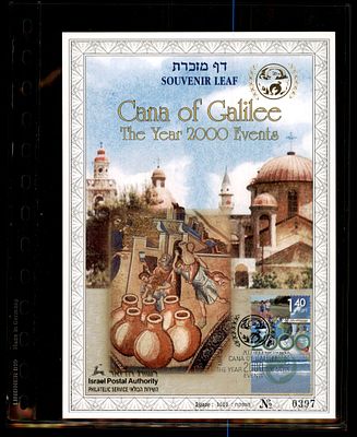 דף מזכרת כפר כנא הגלילית אירועי שנת 2000 ממוספר. דף מזכרת ישראלי - Souvenir Leaf - בולאות בולי 