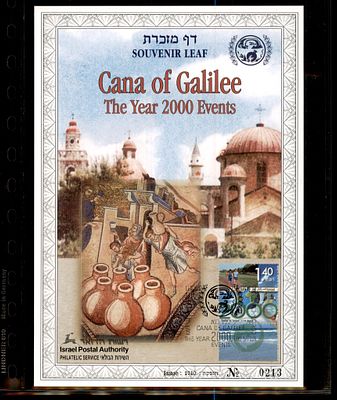 דף מזכרת כפר כנא הגלילית אירועי שנת 2000 ממוספר. דף מזכרת ישראלי - Souvenir Leaf - בולאות בולי 