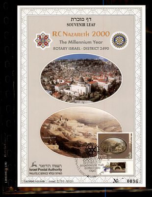 דף מזכרת רוטרי נצרת שנת המילניום 2000 רוטרי ישראל מחוז 2490 ממוספר. דף מזכרת ישראלי - Souvenir 