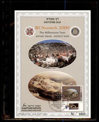 דף מזכרת רוטרי נצרת שנת המילניום 2000 רוטרי ישראל מחוז 2490 ממוספר. דף מזכרת ישראלי - Souvenir 
