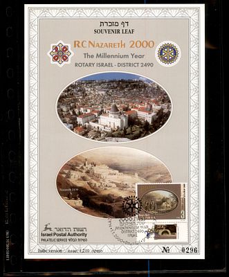 דף מזכרת רוטרי נצרת שנת המילניום 2000 רוטרי ישראל מחוז 2490 ממוספר. דף מזכרת ישראלי - Souvenir 