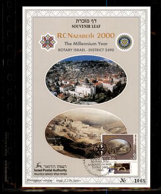 דף מזכרת רוטרי נצרת שנת המילניום 2000 רוטרי ישראל מחוז 2490 ממוספר. דף מזכרת ישראלי - Souvenir 