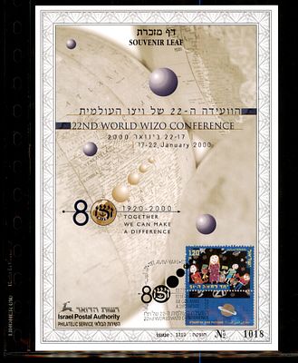 דף מזכרת הוועידה ה-22 של ויצו העולמית 2000 ממוספר. דף מזכרת ישראלי - Souvenir Leaf - בולאות בולי 