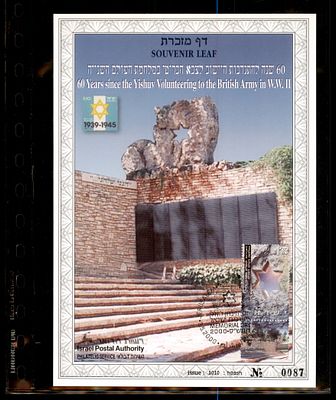 דף מזכרת 60 שנה להתנדבות הישוב לצבא הבריטי במלחמת העולם השנייה 2000 ממוספר. דף מזכרת ישראלי - 