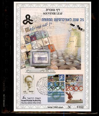 דף מזכרת 25 שנה לאוניברסיטה הפתוחה 2000 ממוספר. דף מזכרת ישראלי - Souvenir Leaf - בולאות בולי 