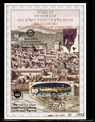 דף מזכרת תערוכת בולים בין-לאומית ירושלים 2001 רוטרי אינטרנשיונל גרמניה ממוספר. דף מזכרת ישראלי - 