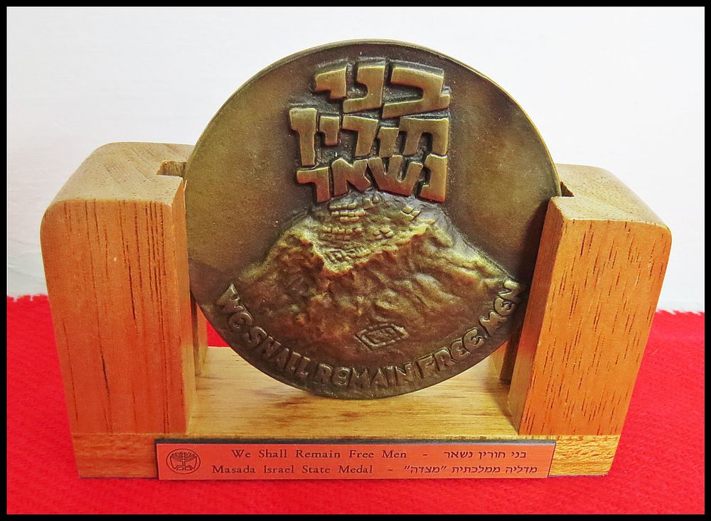Israeli State Medal "Masada", issued by the Israel Government Coins and Medals Corporation Ltd. 