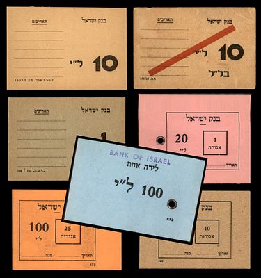 לוט 7 תוויות שקי מטבעות מקוריות של בנק ישראל, תקופת הלירה הישראלית. הערכים: 1 ל"י (לא ספור), 10 