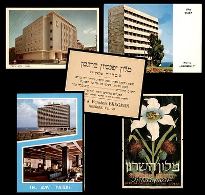 לוט 5 גלויות ותווית מזוודה של מלונות בארץ ישראל. לוט של 5 פריטים מלונות בארץ ישראל, כולל: מלון 