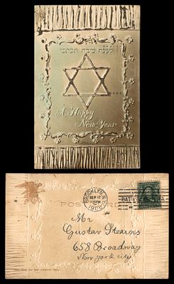 גלוית שנה טובה אמריקנית מוטבעת בזהב, שוגרה מבת' ביץ' (ברוקלין) אל ניו יורק, 1907. גלוית שנה טובה 