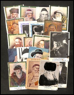 לוט 23 כרטיסי דיוקן של גדולי ישראל ואדמו"רי החסידות. לוט של 23 כרטיסי דיוקן מצוירים ותצלומים של 