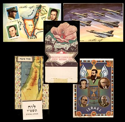 לוט 5 גלויות ישראליות פטריוטיות, שנה טובה, חיל האוויר ומדינאים. לוט של 5 גלויות ישראליות 
