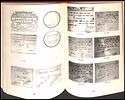 Book "Judaic Tokens and Medals" – Sylvia Haffner. Book "Judaic Tokens and Medals" by Sylvia Image - 26