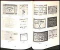 Book "Judaic Tokens and Medals" – Sylvia Haffner. Book "Judaic Tokens and Medals" by Sylvia Image - 30