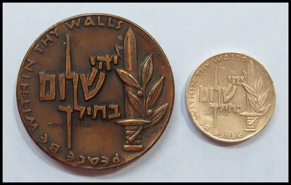 Heroism Medal, State of Israel, silver and bronze. Lot of 2 Heroism medals, State of Israel:
1. 