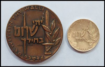 Heroism Medal, State of Israel, silver and bronze. Lot of 2 Heroism medals, State of Israel:
1. 