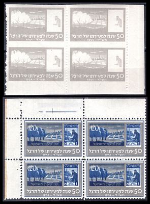 טעויות הדפסה 2 בלוקי 4 בולים ישראליים "50 שנה לפטירתו של הרצל", קרן קיימת לישראל, 1954, ערכים 