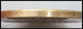 State of Israel official medal "Israel's 25th Anniversary" 1973 (5733), SILVER 935, weight Image - 3