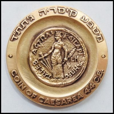 Official medal "Coin of Caesarea 44 CE", Agrippa I Coin Replica, Sterling Silver 935, weight 48.30g