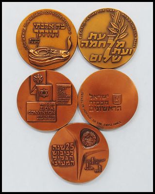 Lot of 5 official State of Israel medals: "I Love Thy Torah", "A Time For War and A Time For 