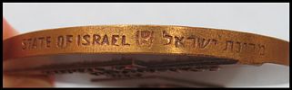 Lot of 5 official State of Israel medals: "I Love Thy Torah", "A Time For War and A Time For Image - 2
