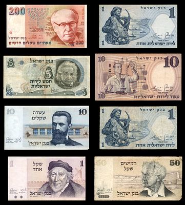 Lot of 8 Bank of Israel Banknotes Including 200 New Sheqalim, 1991. Lot of eight Bank of Israel 
