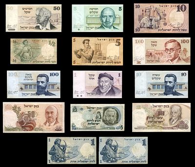 Lot of 14 Bank of Israel banknotes, 1958-1979, denominated in Pounds, Israeli Pounds and 