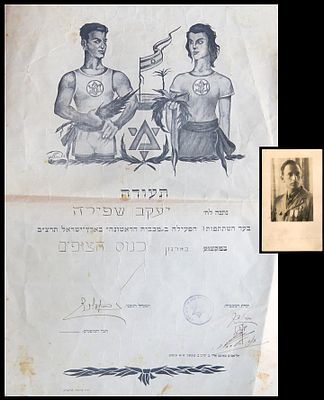Scouts gathering certificate issued on the occasion of the First Maccabiah held in Eretz Israel 