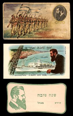 Lot of Zionist-themed "Shana Tova" New Year cards, with a portrait of Theodor Herzl. Lot of 