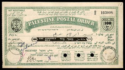 המחאת דואר של פלשתינה (א"י) המנדטורית, 100 מיל. המחאת דואר (Postal Order) של דואר פלשתינה (א"י) 