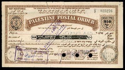 המחאת דואר של פלשתינה (א"י) המנדטורית, 950 מיל. המחאת דואר (Postal Order) של דואר פלשתינה (א"י) 