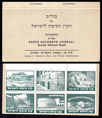 לוט פנקסי תוויות ביול גיוס כספים של קרן קימת לישראל, סדרה א' - 5 דפיות בפנקס 5 Panes. פנקס-תוויות 