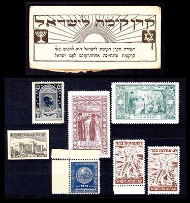 לוט תוויות ובולי גיוס כספים של הקרן הקימת לישראל. לוט תוויות (בולי גיוס כספים) ותעודות של הקרן 