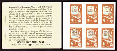 קונטרס תוויות קרן קיימת לישראל (Jewish National Fund), ניו יורק. מכיל 30 תוויות "לשנה טובה 