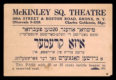 כרטיס כניסה לתיאטרון יידי, McKinley Sq. Theatre, ברונקס, ניו יורק (Charles Goldstein, מנהל) 