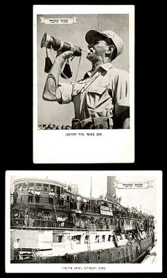 לוט 2 גלויות "שנה טובה" בהוצאת הועד למען החייל בישראל, הוצאת ישראל, תל אביב: (1) גלוית ספינת 