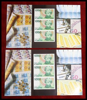 Lot of 2 Bank of Israel folders, each containing an uncut sheet of three 1000 Sheqalim notes 