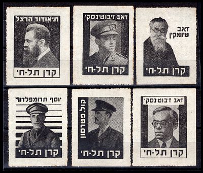 Lot of 6 "Keren Tel-Hai" (Revisionist movement) propaganda labels, Eretz Israel, 1930s to 