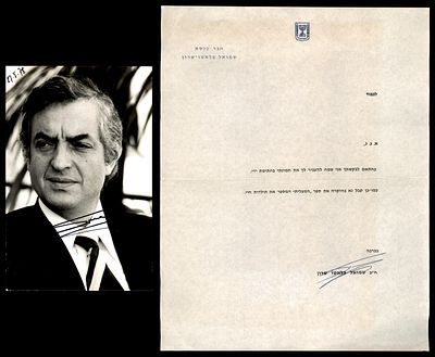 Autograph of Knesset Member Shmuel Flatto-Sharon, 1978. Units in lot: 2. (1) a black and white 