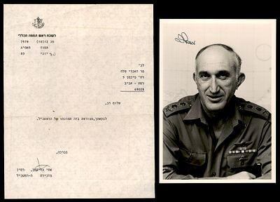 Autograph of Lieutenant General Moshe Levi, the 12th IDF Chief of the General Staff, 1983. 