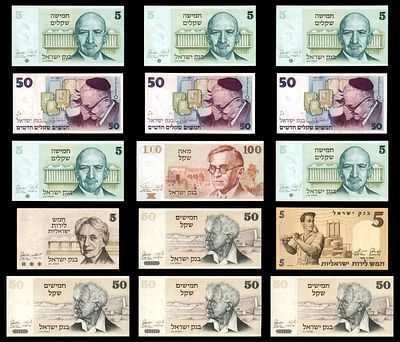 Lot of 15 Israeli banknotes, 1958 to 1992. Units in lot: 15. Bank of Israel notes from several 