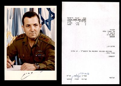 Autograph of Lieutenant General Ehud Barak, the 14th IDF Chief of the General Staff, 1994. 