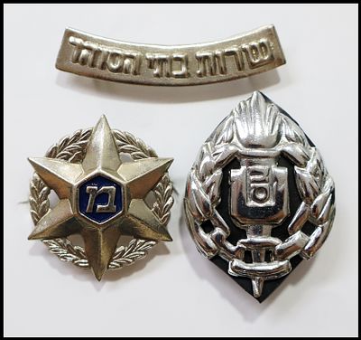 Lot of badges and insignia. Units in lot: 3. Includes: a cap badge of the Israel Prison Service 