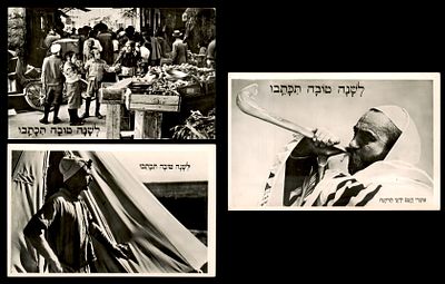 Lot of three photographic "Shana Tova" (Jewish New Year) postcards with Hebrew New Year 