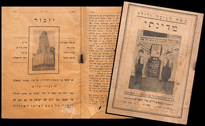 "Medinati", organ of Brit Trumpeldor (Betar) in Germany, the leadership. Issue no. 10, Adar II 