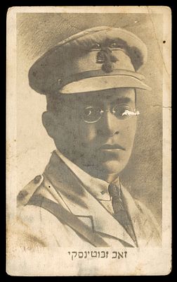 Photographic postcard depicting a portrait of Ze'ev Jabotinsky in the uniform of the Jewish 