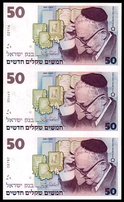 Special Banknote for Israel's 50th Anniversary, 5758/1998, issued by the Bank of Israel: a 