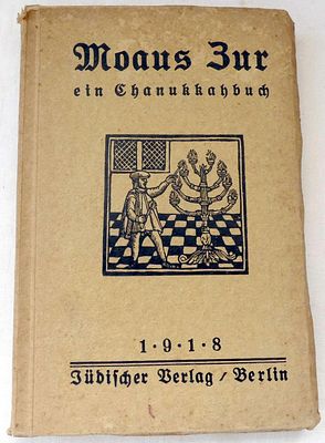 "Moaus zur ein Chanukkahbuch" (מעוז צור: ספר חנוכה), מאויר, 1918, בגרמנית.
J&uuml;discher Verlag 