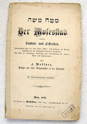 ל. וולנר, "Der Mosesstab" (מטה משה): דרשות שבת ומועד, מהדורה ראשונה, 1882, בגרמנית ובעברית.
ל. 