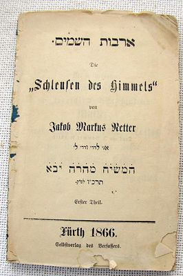 ארובות השמים (Arubot ha-shamayim. Die Schleusen des Himmels) מאת יעקב מרקוס נטר, מהדורה ראשונה 